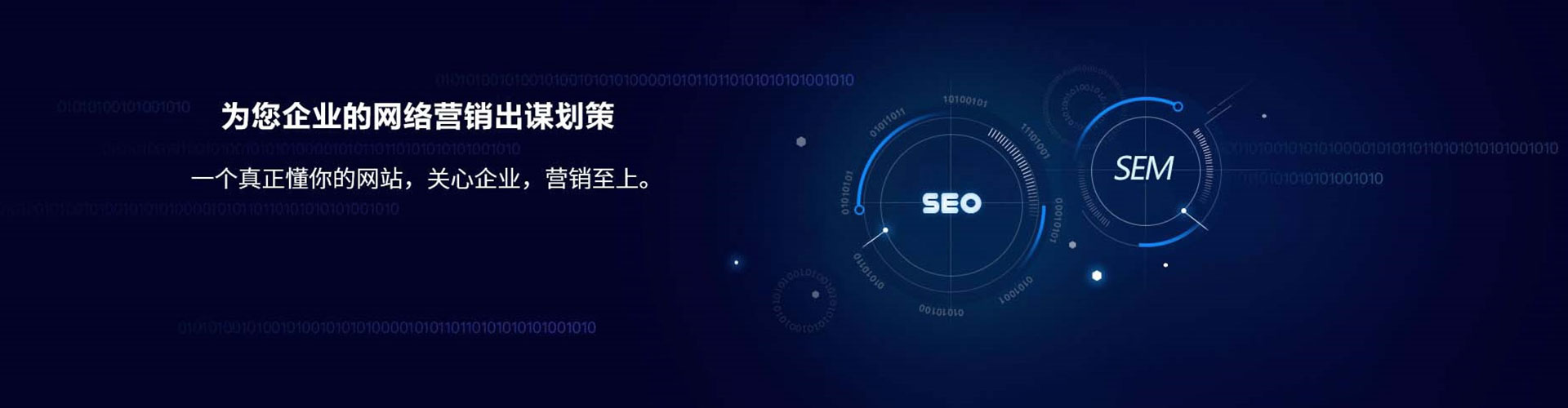 郁南sem主管