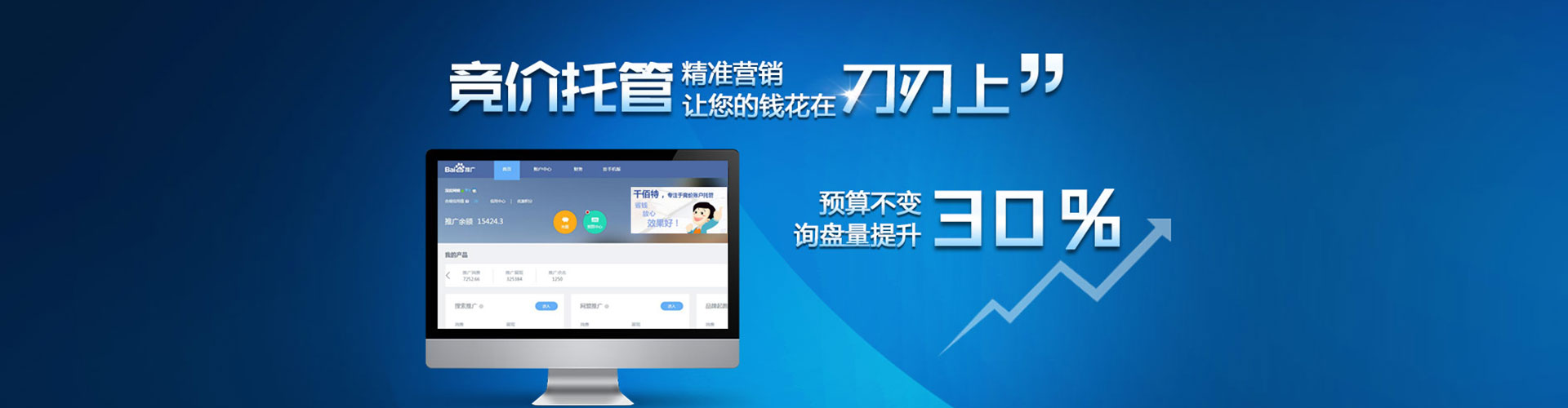 郁南竞价开户